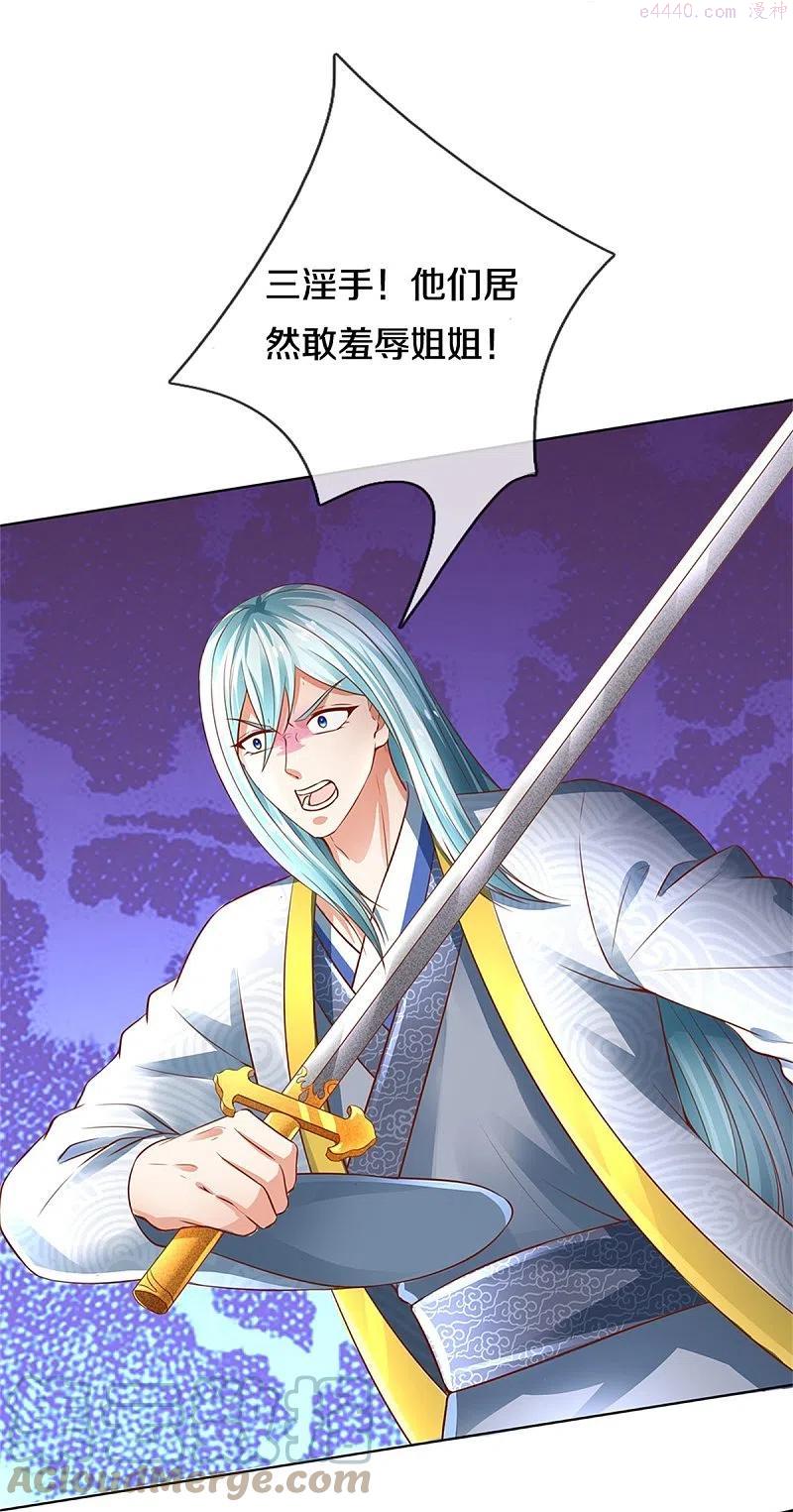 仙尊奶爸当赘婿漫画,第241话 无数凶物，青莲绞杀3图