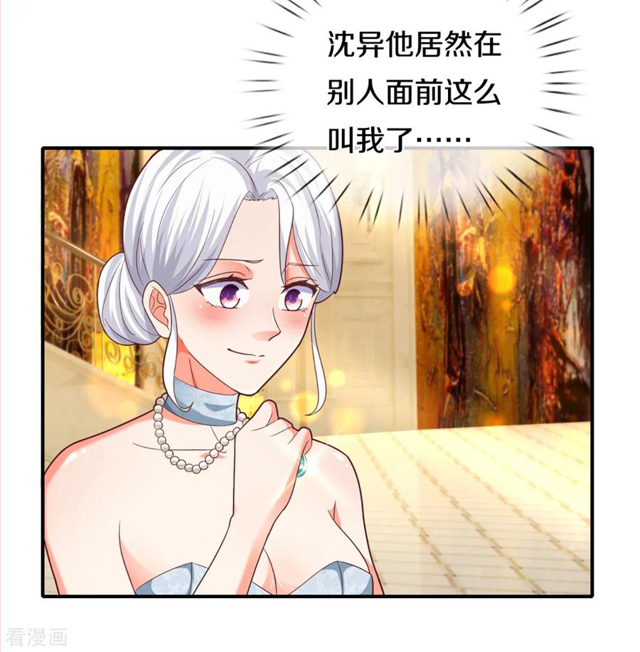 仙尊奶爸当赘婿漫画,第197话 幕后黑手，原来是你4图