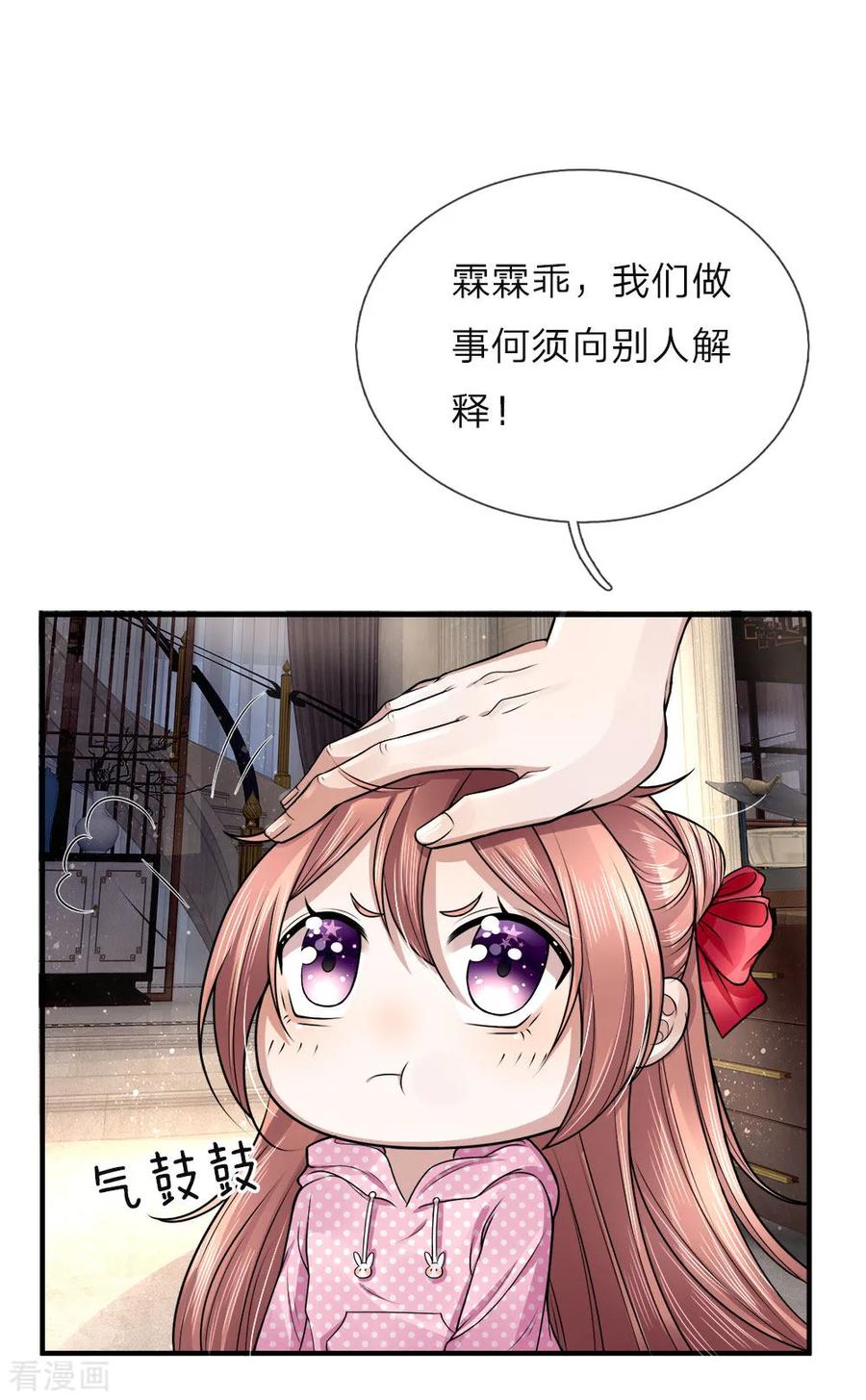 仙尊奶爸当赘婿漫画,第15话 仙尊一眼，惊魂胆颤2图