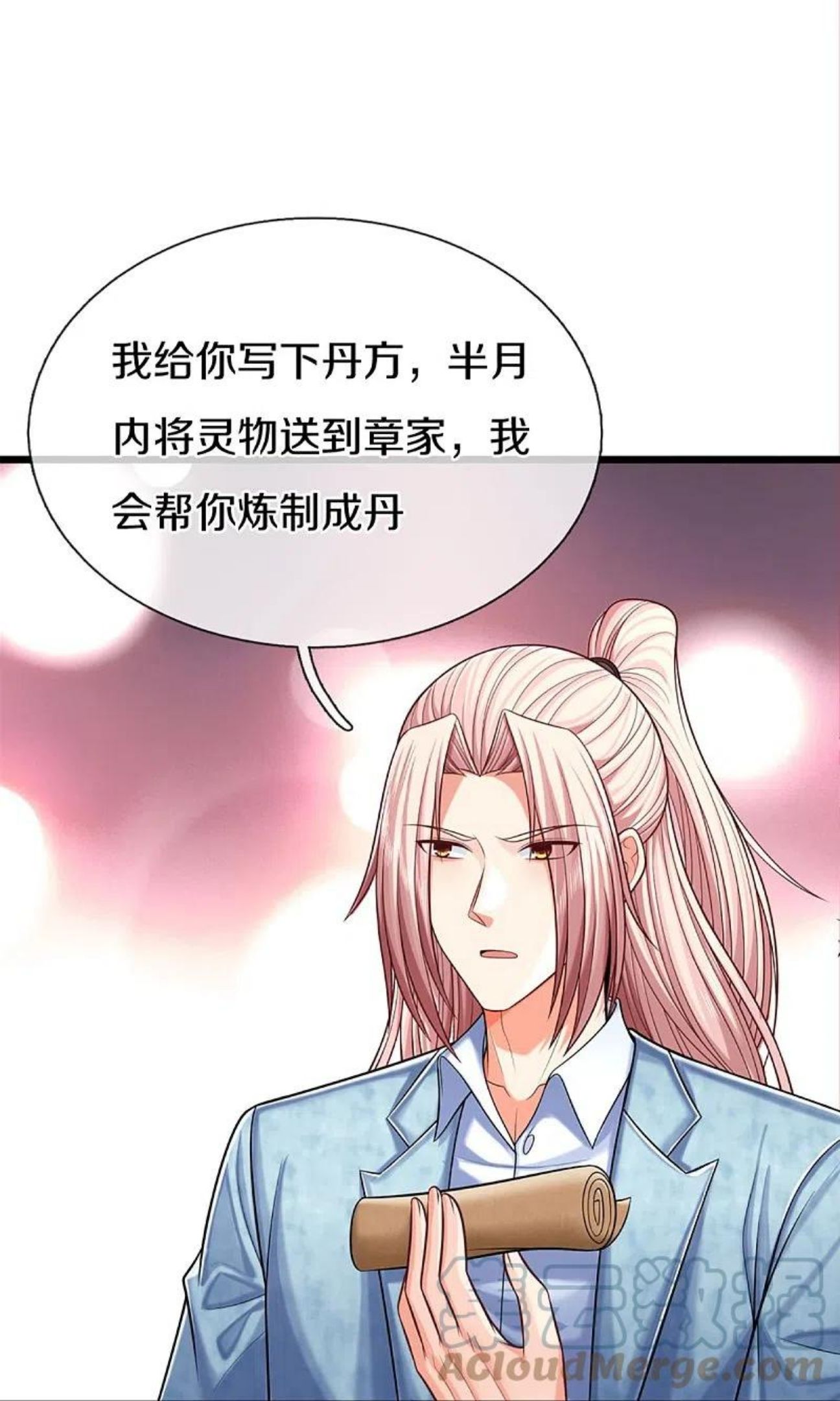 仙尊奶爸当赘婿漫画,第284话 龙家出面，炮轰粉丝2图