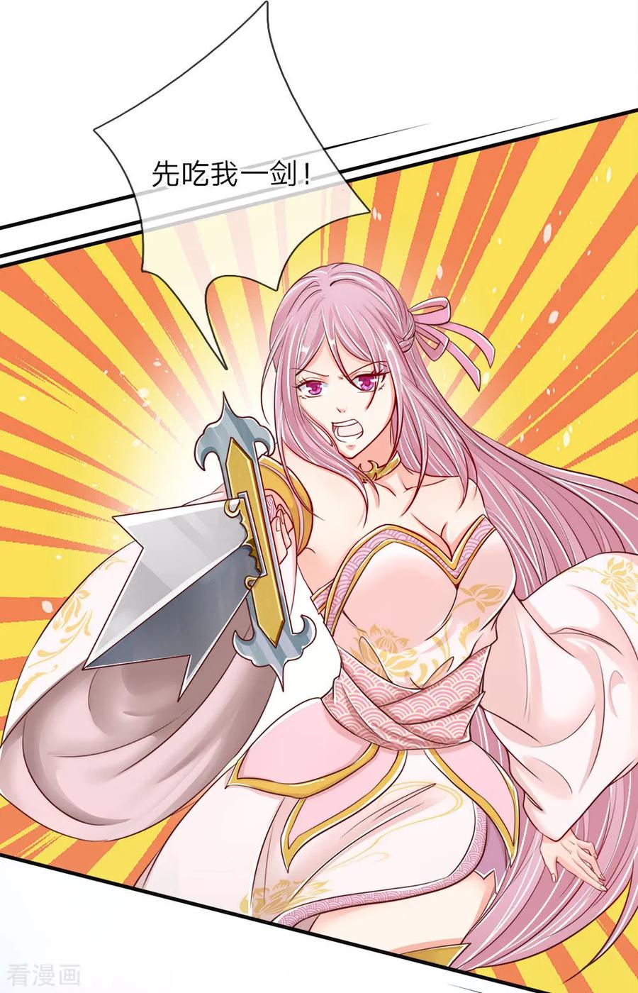 仙尊奶爸当赘婿漫画,第52话 移形换位，摄魂术破3图