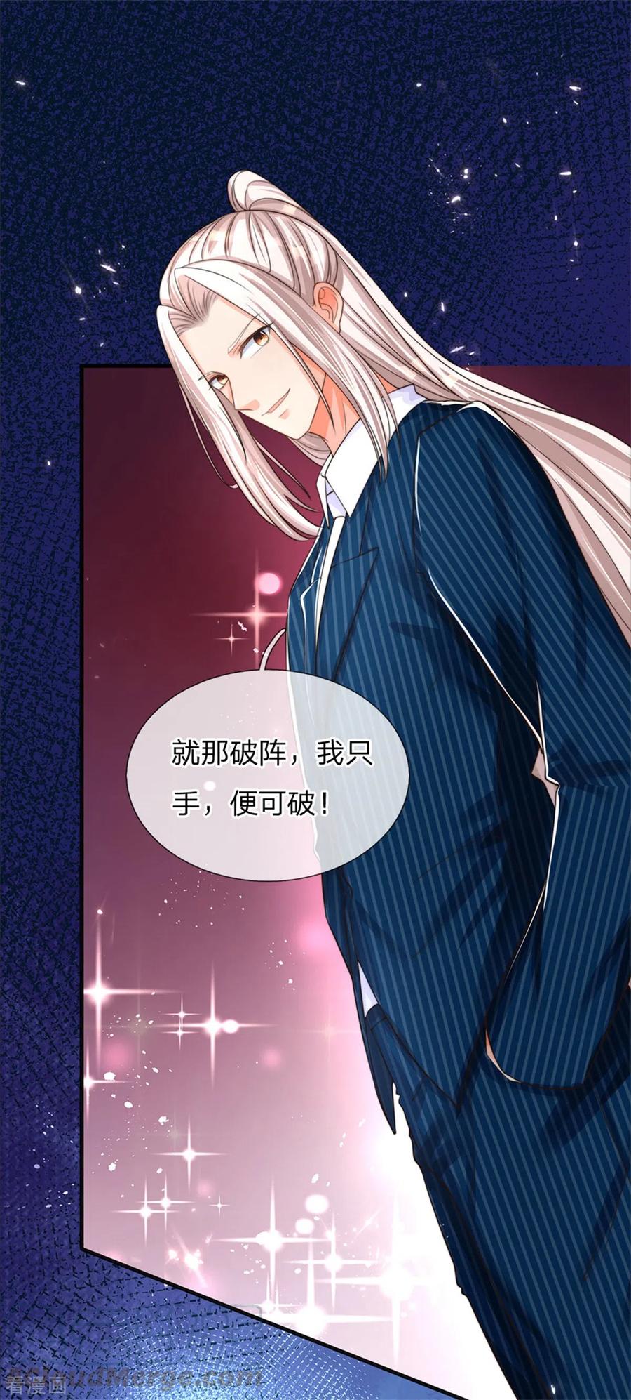 仙尊奶爸当赘婿漫画,第189话 出手庇护，引以为尊3图