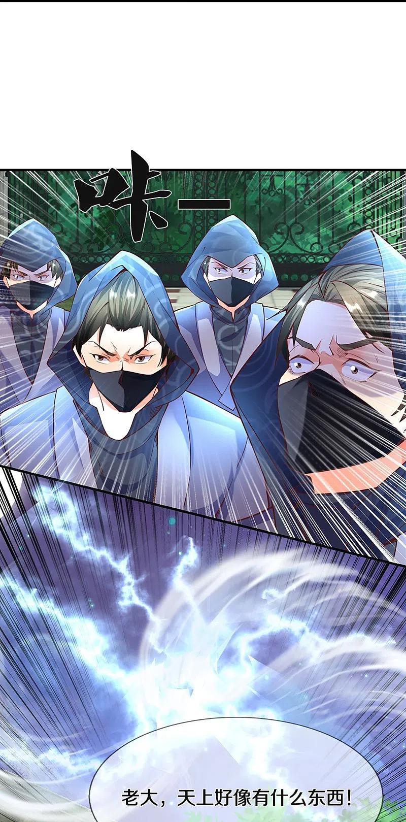 仙尊奶爸当赘婿漫画,第229话 真君阴谋，夜袭飞语2图