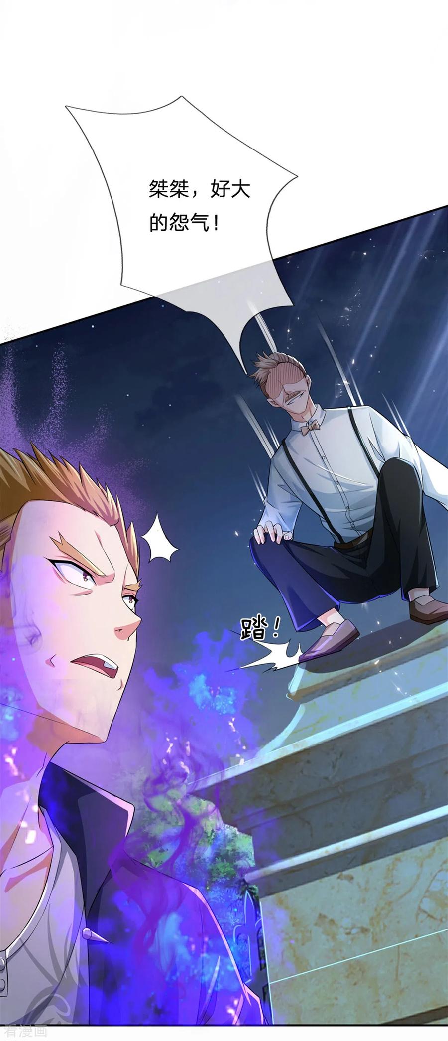 仙尊奶爸当赘婿漫画,第162话 潜在危机，归尘投魔3图