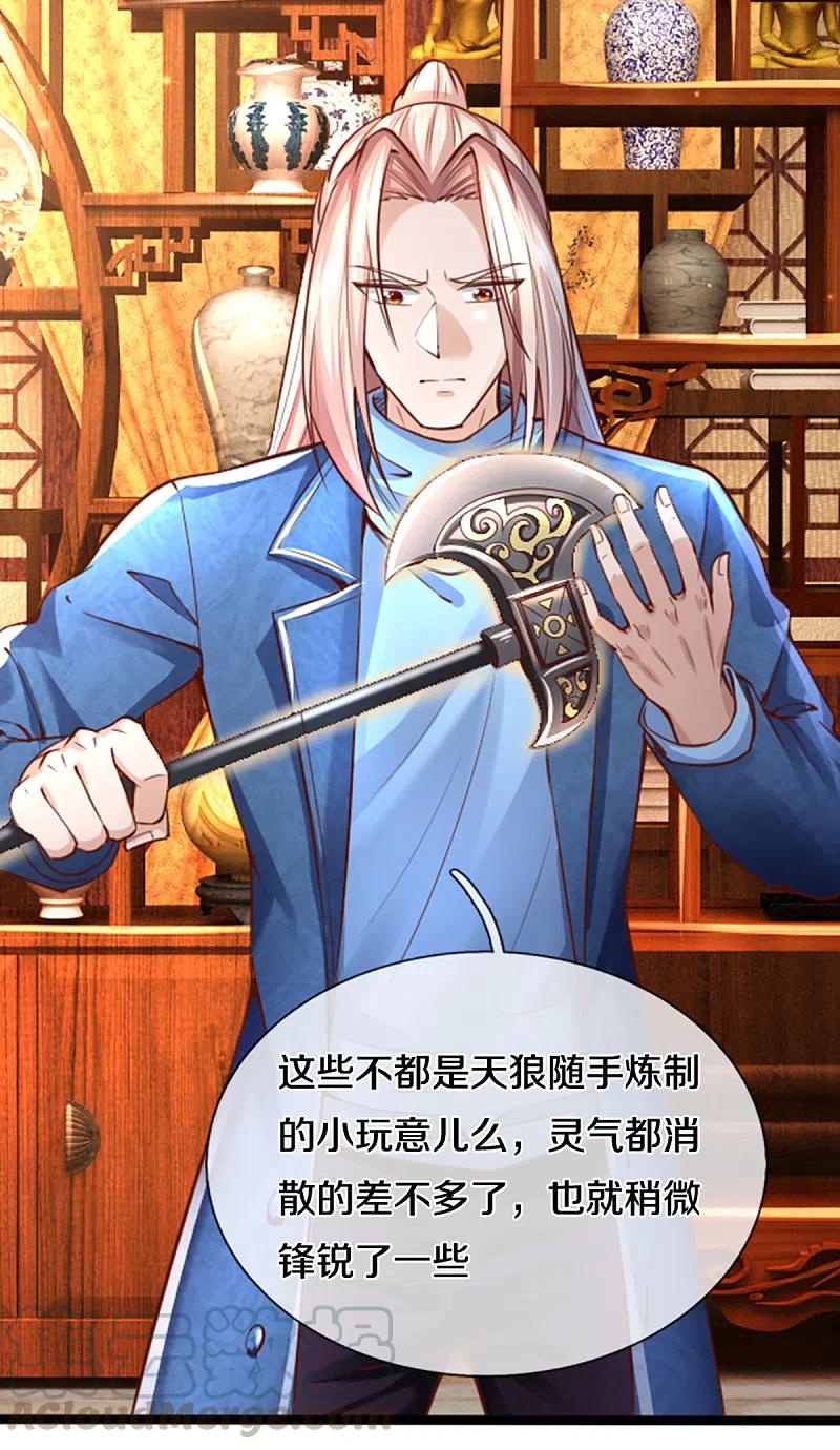 仙尊奶爸当赘婿漫画,第221话 拜我为师，出头之日5图