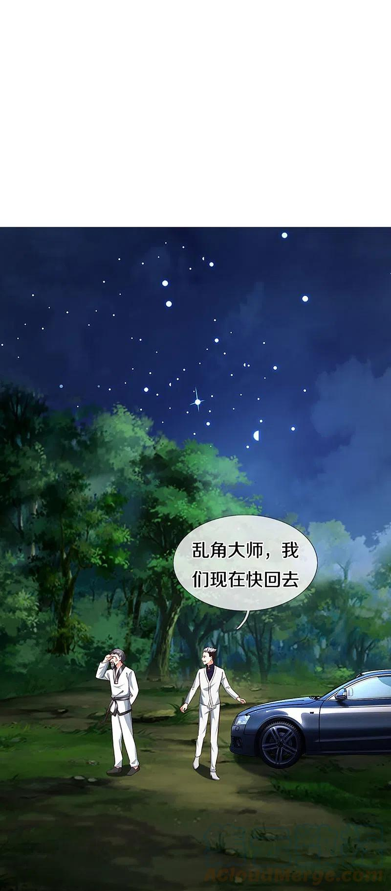 仙尊奶爸当赘婿72漫画,第303话 无上仙瞳，传授功法4图