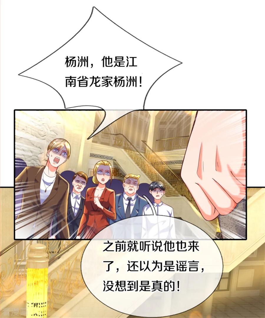 仙尊奶爸当赘婿漫画,第193话 清尘阴谋，深度绝望2图