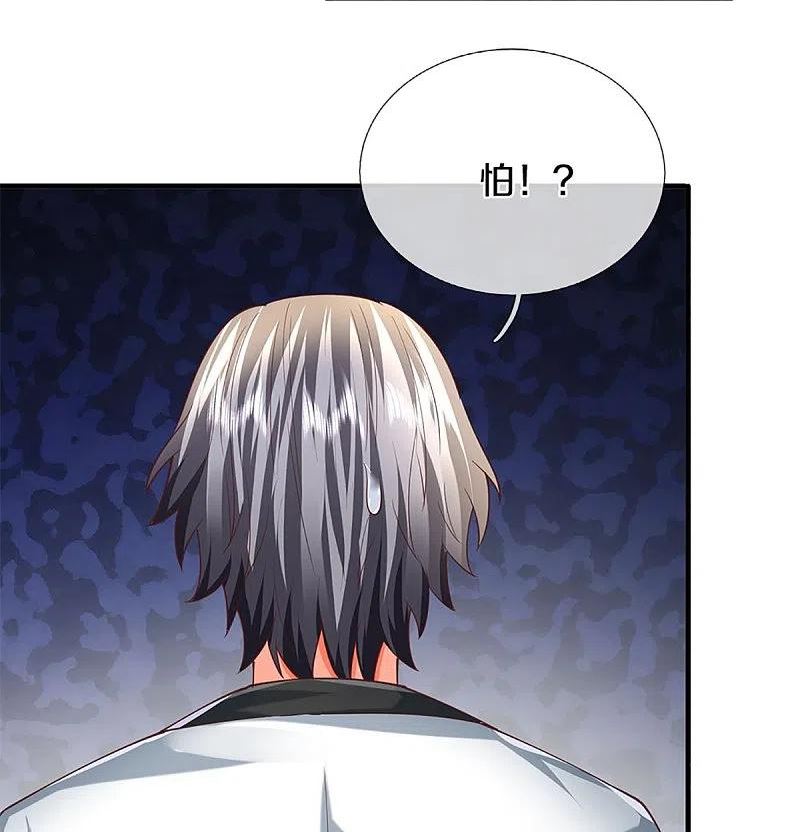 仙尊奶爸当赘婿漫画,第310话 乱角逞能 谎话连篇4图