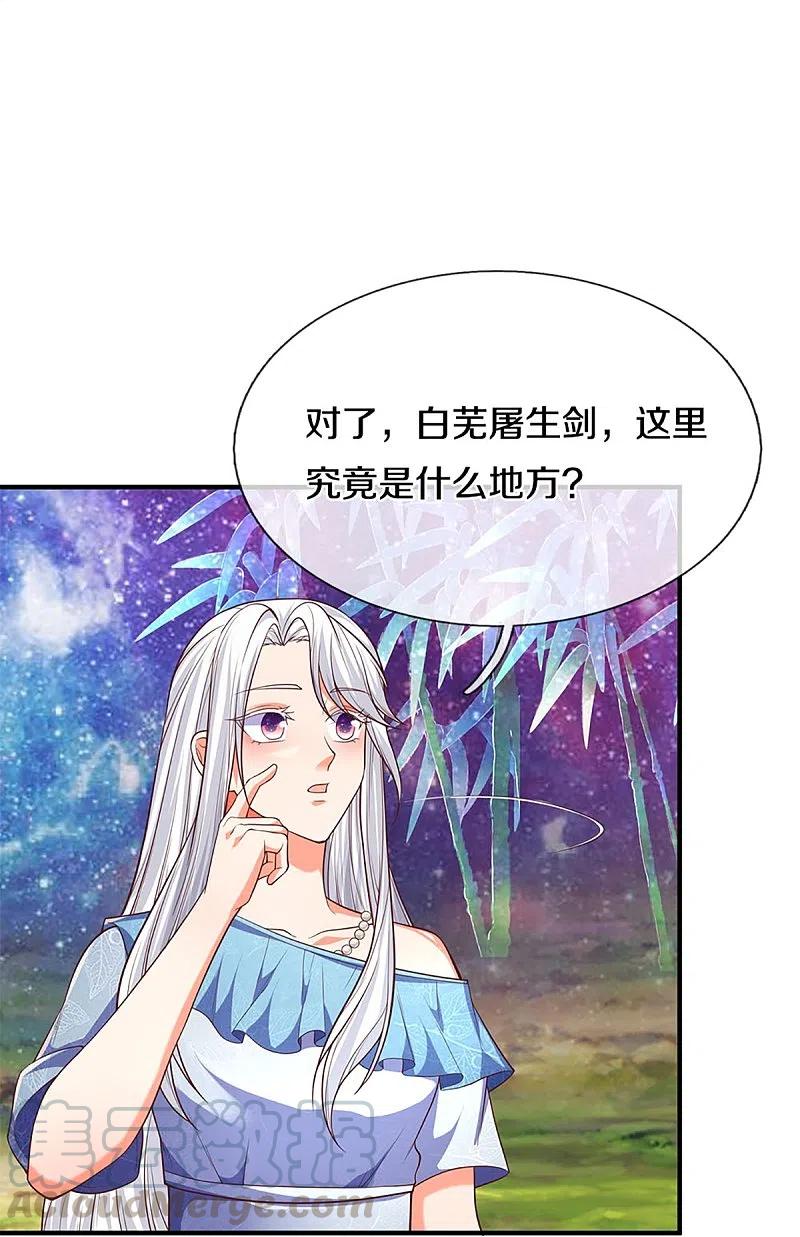 仙尊奶爸当赘婿漫画,第232话 屠生剑：吾主霸仙尊1图