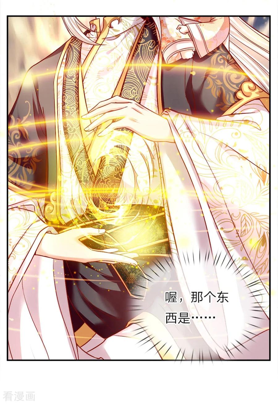 仙尊奶爸当赘婿漫画,第1话 仙尊奶爸，降临地球5图