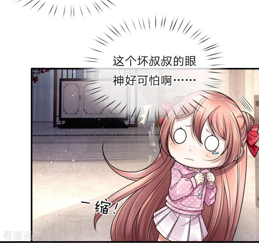 仙尊奶爸当赘婿漫画,第15话 仙尊一眼，惊魂胆颤4图