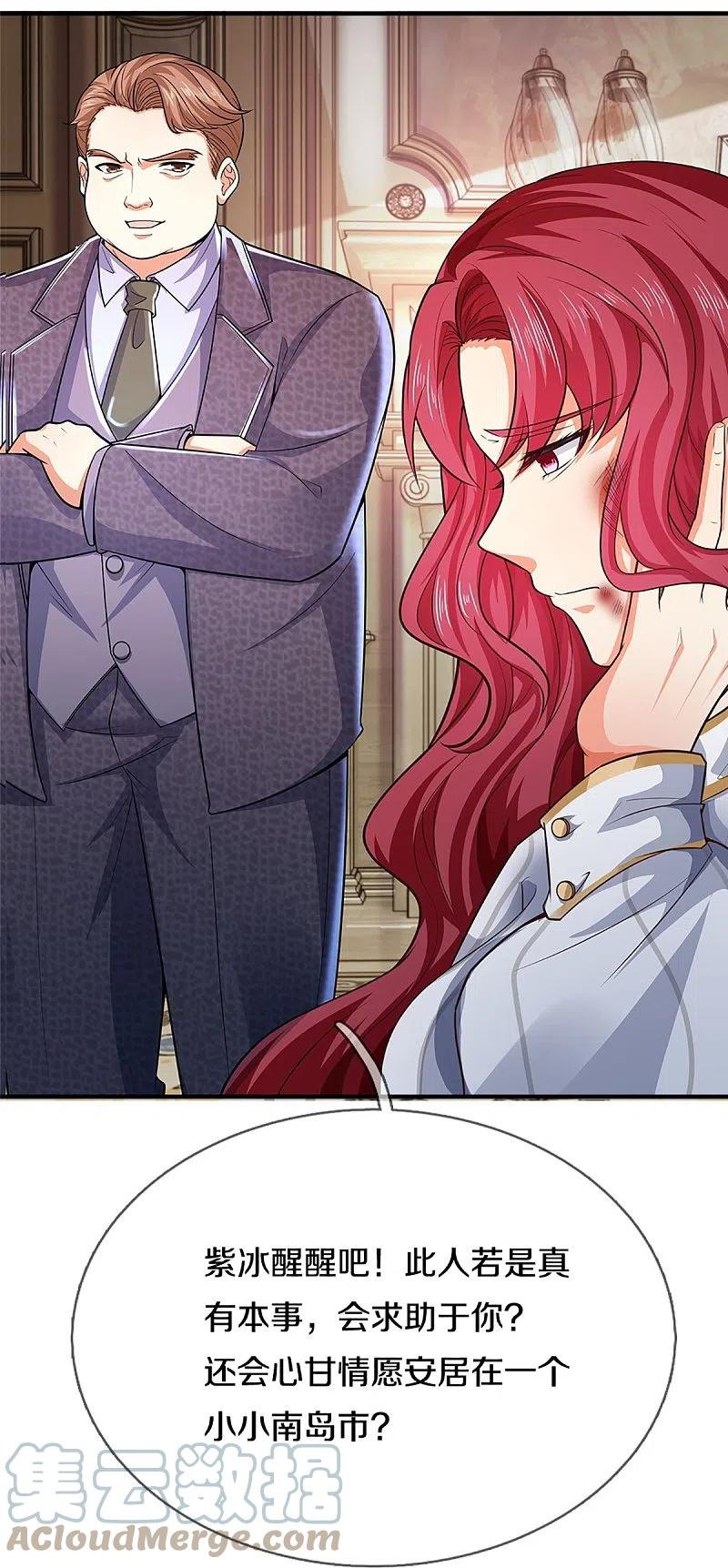 仙尊奶爸当赘婿漫画,第307话 神秘强者，强者汇聚5图