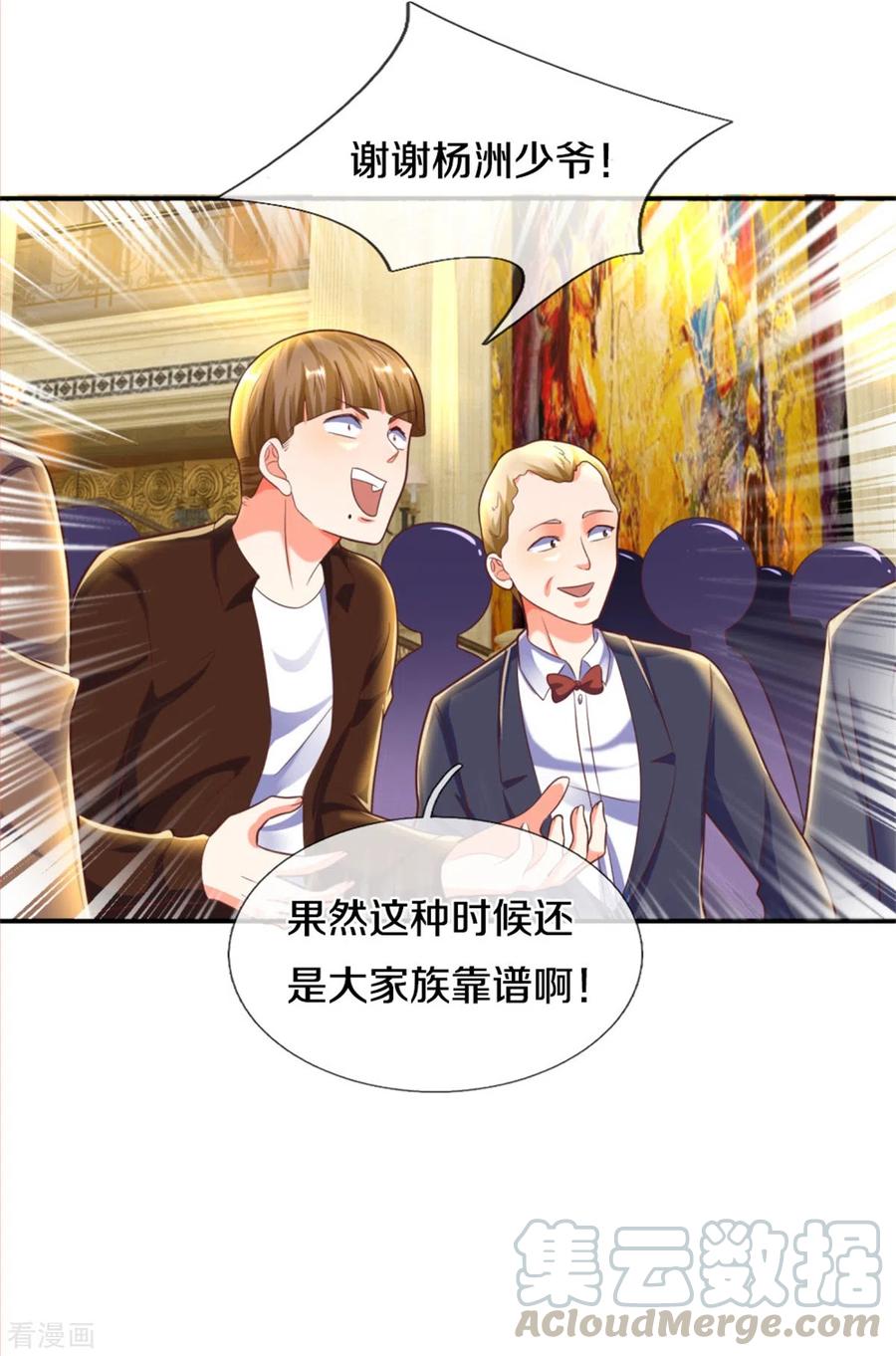 仙尊奶爸当赘婿漫画,第193话 清尘阴谋，深度绝望5图