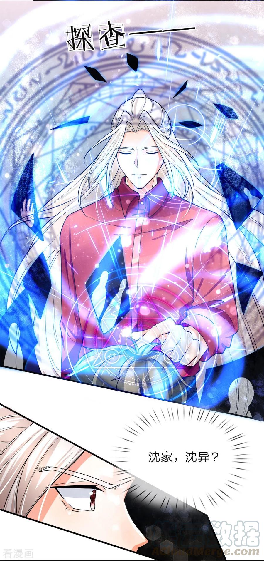 仙尊奶爸当赘婿漫画免费下拉式漫画,第37话 探查记忆，地球沈异3图