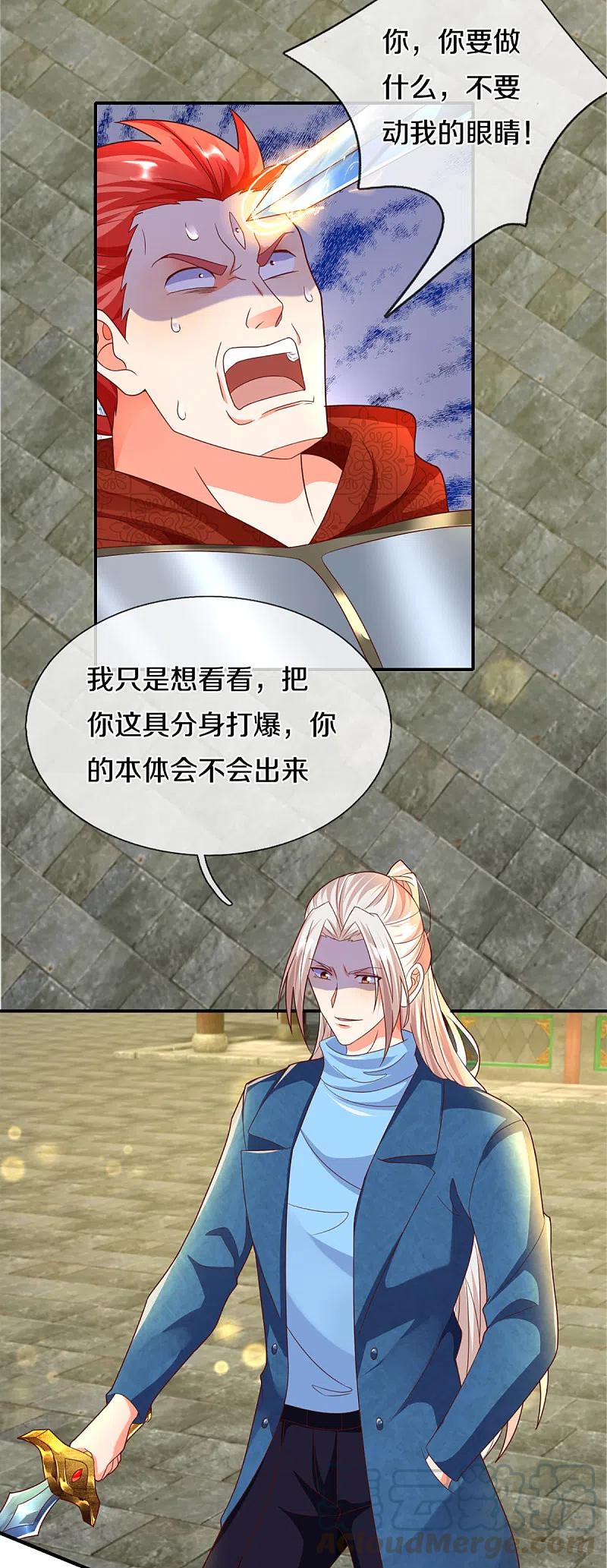 仙尊奶爸当赘婿漫画,第219话 元婴分身，照杀不误1图