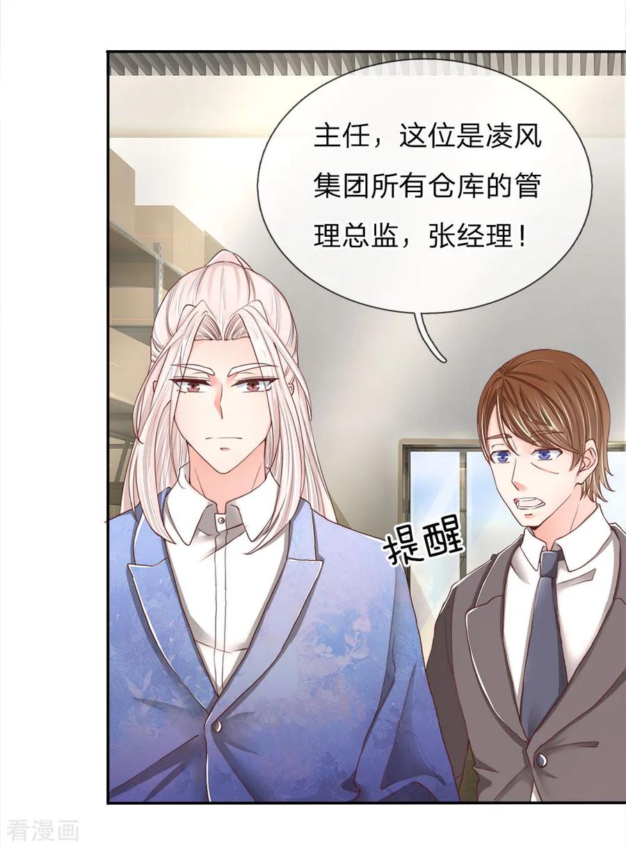 仙尊奶爸当赘婿漫画免费下拉式漫画,第79话 联手打压，拜师炼丹2图