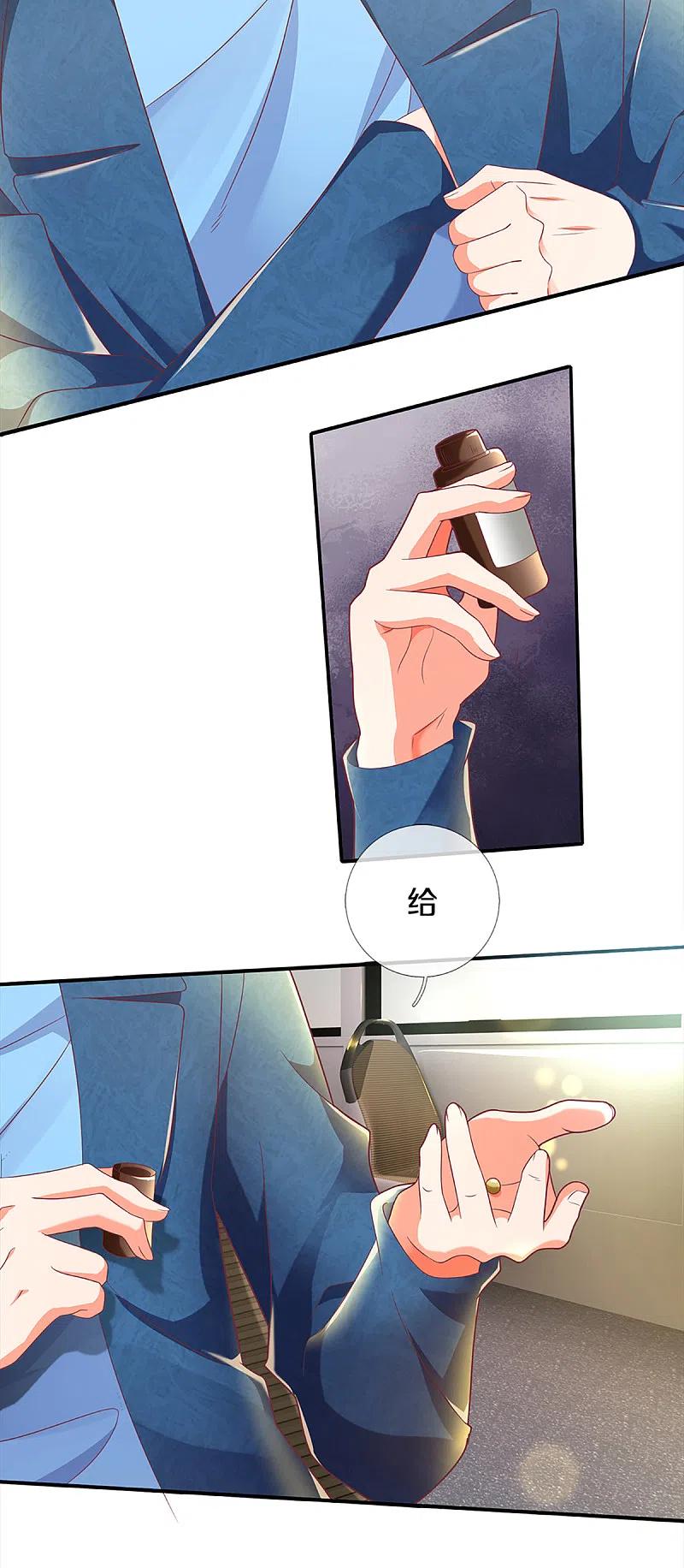 仙尊奶爸当赘婿漫画,第202话 七人之旅，互相试探2图