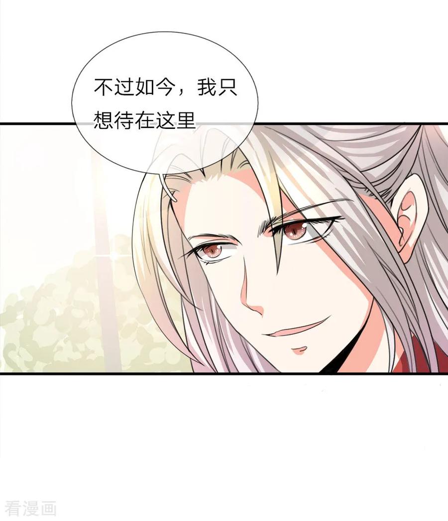 仙尊奶爸当赘婿72漫画,第11话 地球女子，果然有趣4图