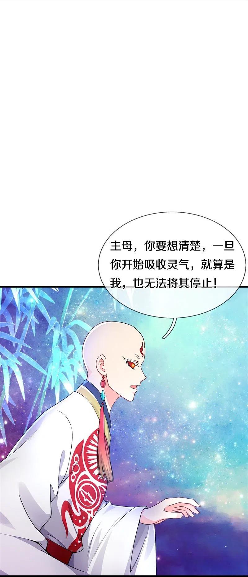 仙尊奶爸当赘婿漫画,第233话 困境成长，凌飞语爆发4图