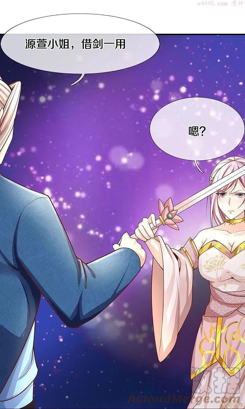 仙尊奶爸当赘婿漫画,第244话 修真秘界、灭神锁阵5图