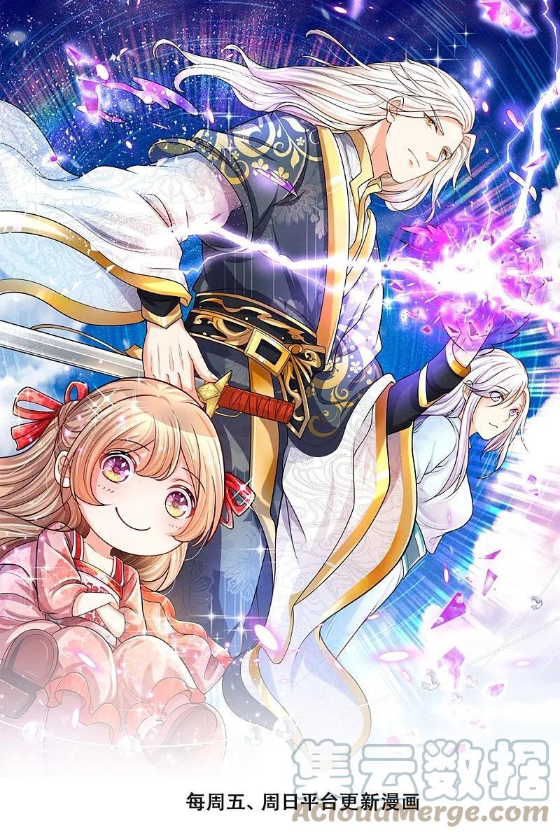 仙尊奶爸当赘婿第一季漫画,第251话 一世凶魔，断江破阵1图