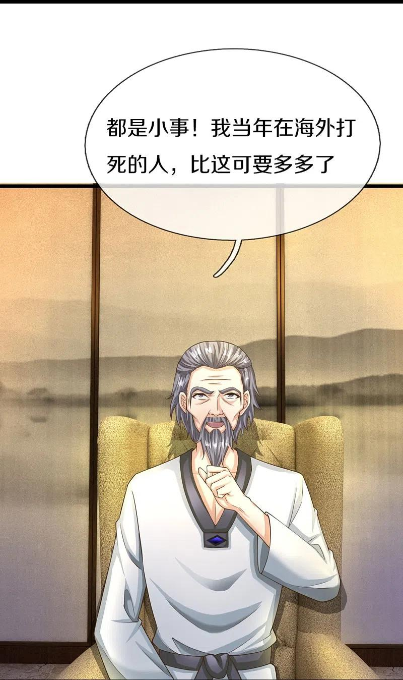 仙尊奶爸当赘婿漫画,第305话 乱角大师，以武会友3图