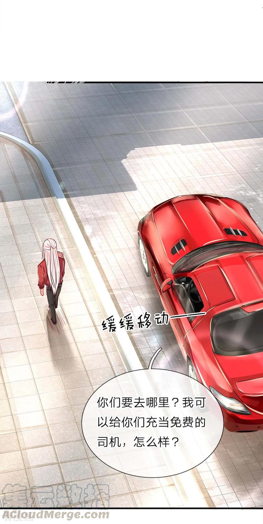 仙尊奶爸当赘婿漫画,第23话 眉间黑气，凶煞之兆1图