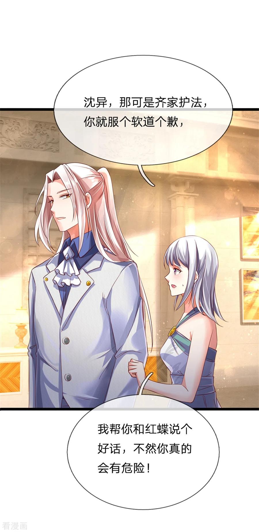 仙尊奶爸当赘婿漫画,第160话 沈异显威，齐家护法2图