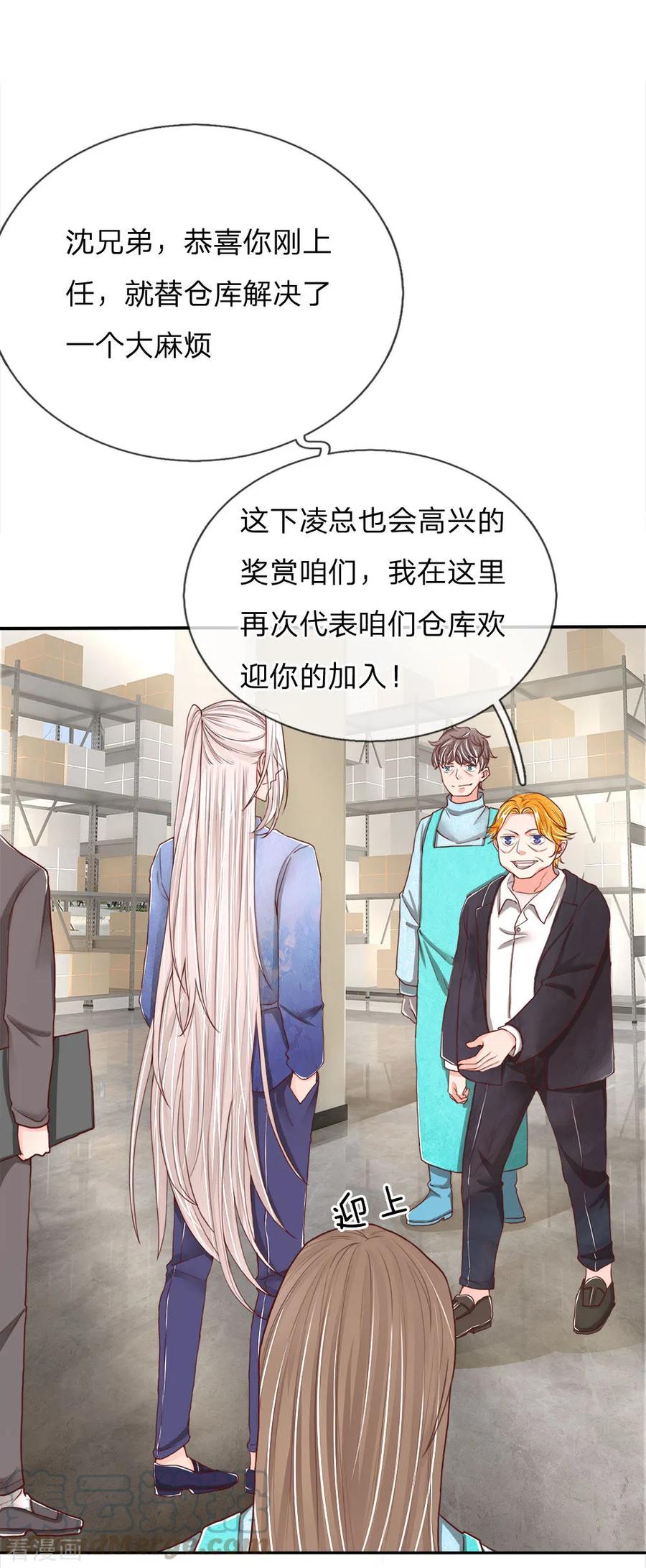 仙尊奶爸当赘婿漫画免费下拉式漫画,第79话 联手打压，拜师炼丹1图