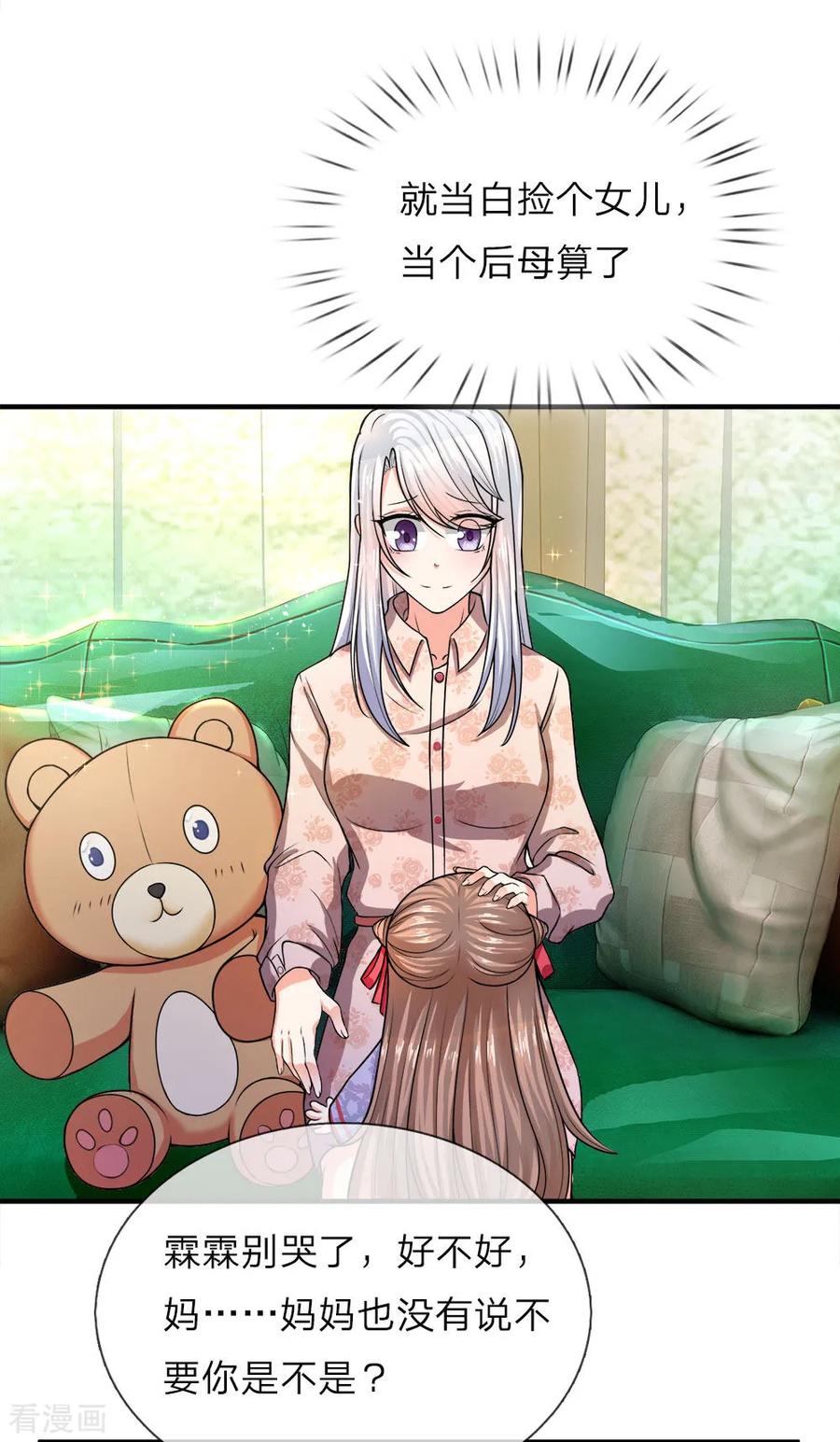 仙尊奶爸当赘婿72漫画,第10话 霖霖留下，你给我走3图