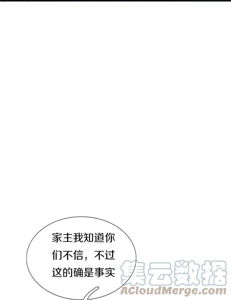 仙尊奶爸当赘婿漫画,第316话 老祖现身 揭露真相3图