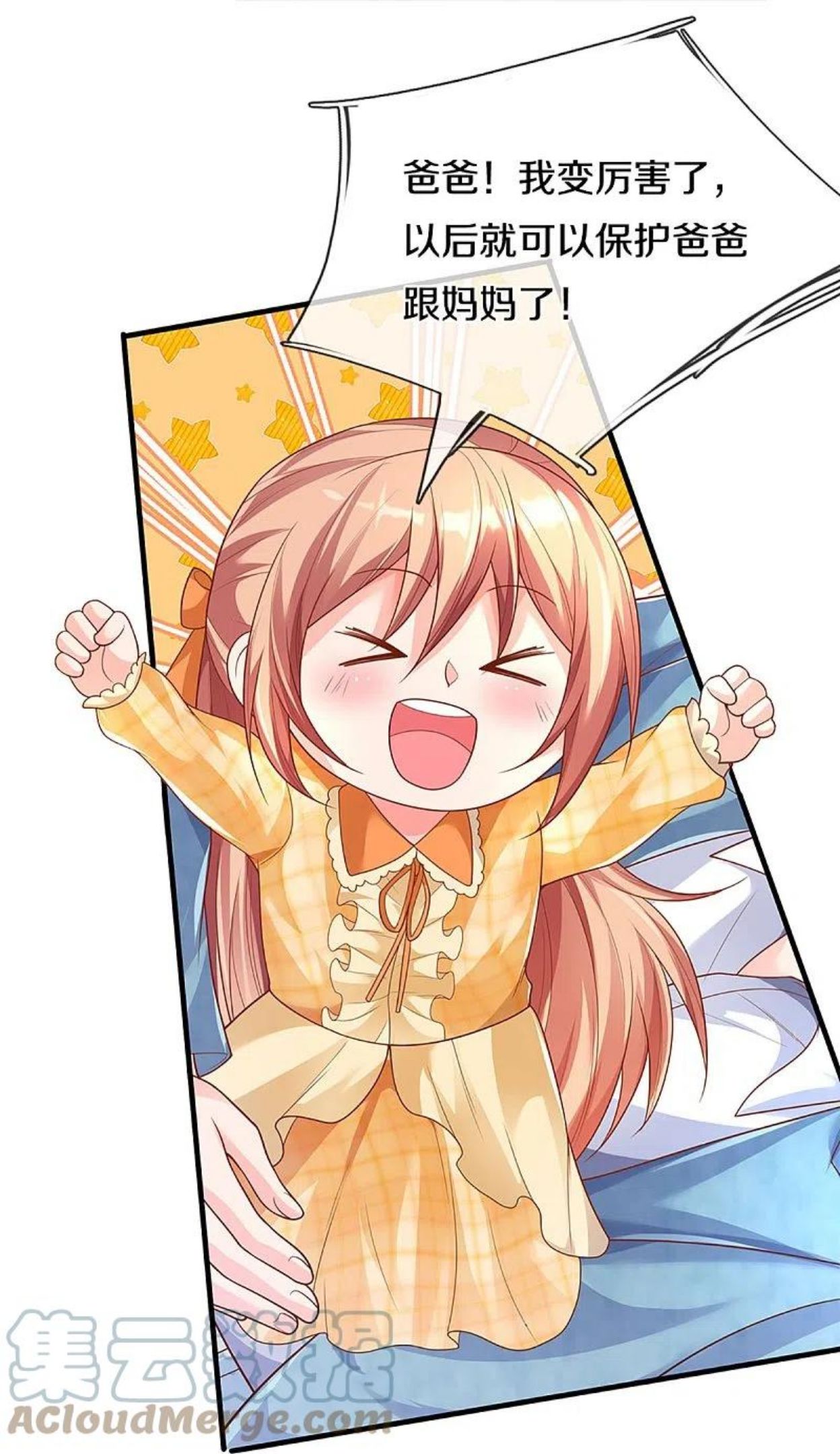 仙尊奶爸当赘婿漫画,第286话 霖霖出手，实力显露3图