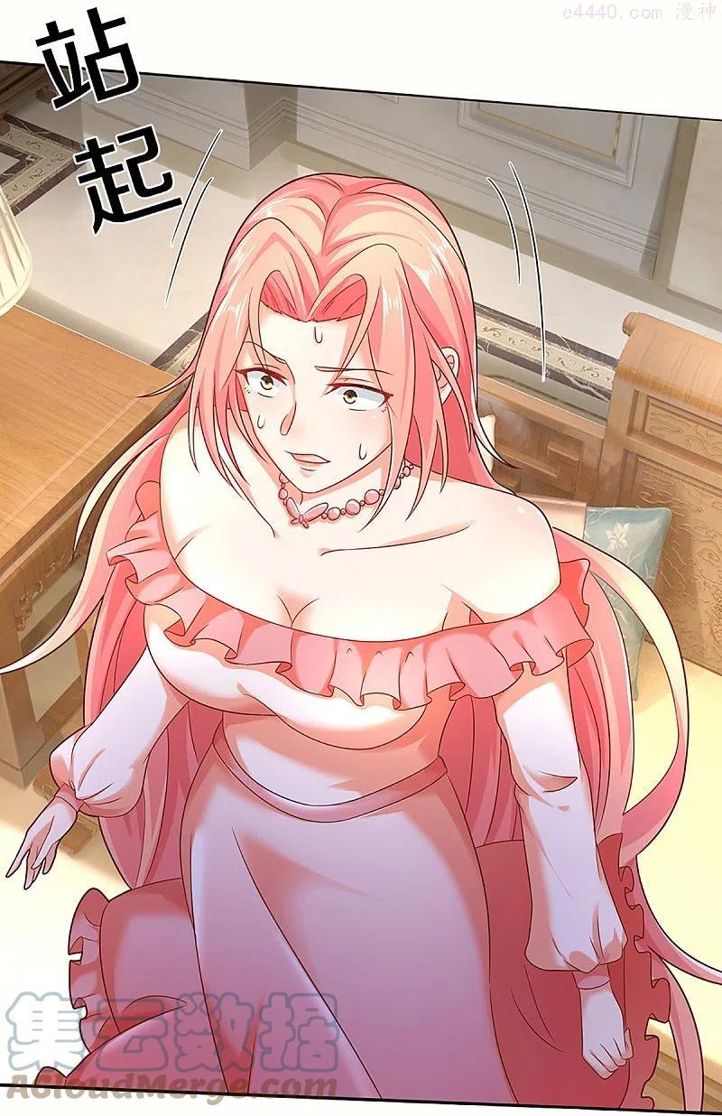 仙尊奶爸当赘婿漫画,第261话 霖霖实力，出乎预料3图