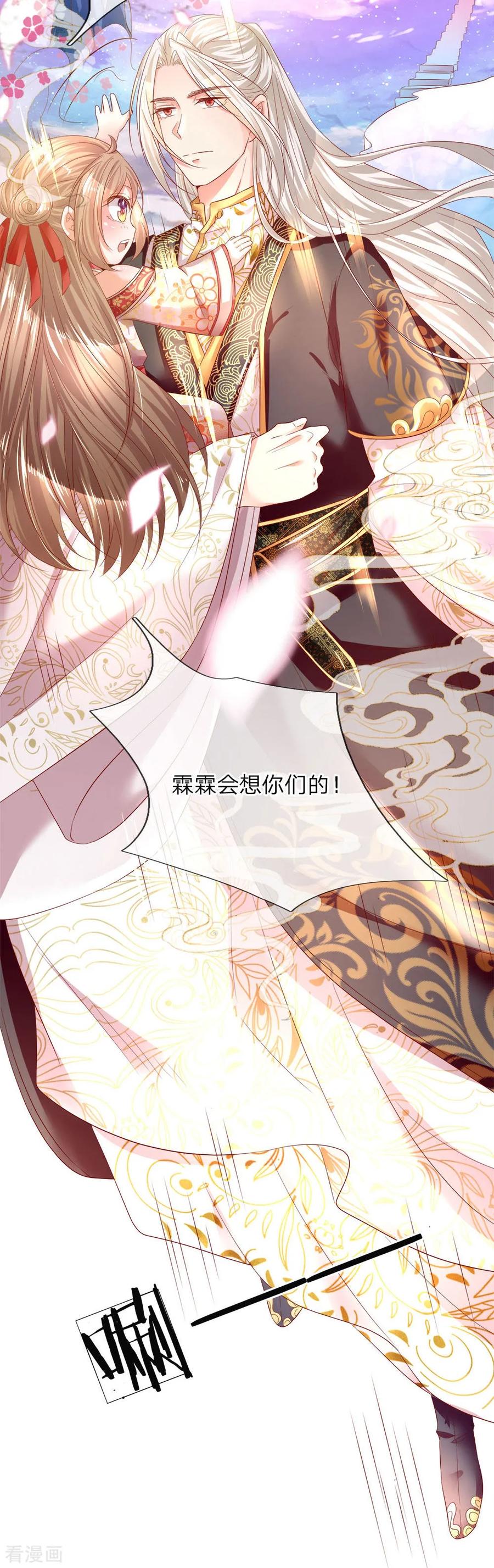 仙尊奶爸当赘婿漫画,第1话 仙尊奶爸，降临地球1图