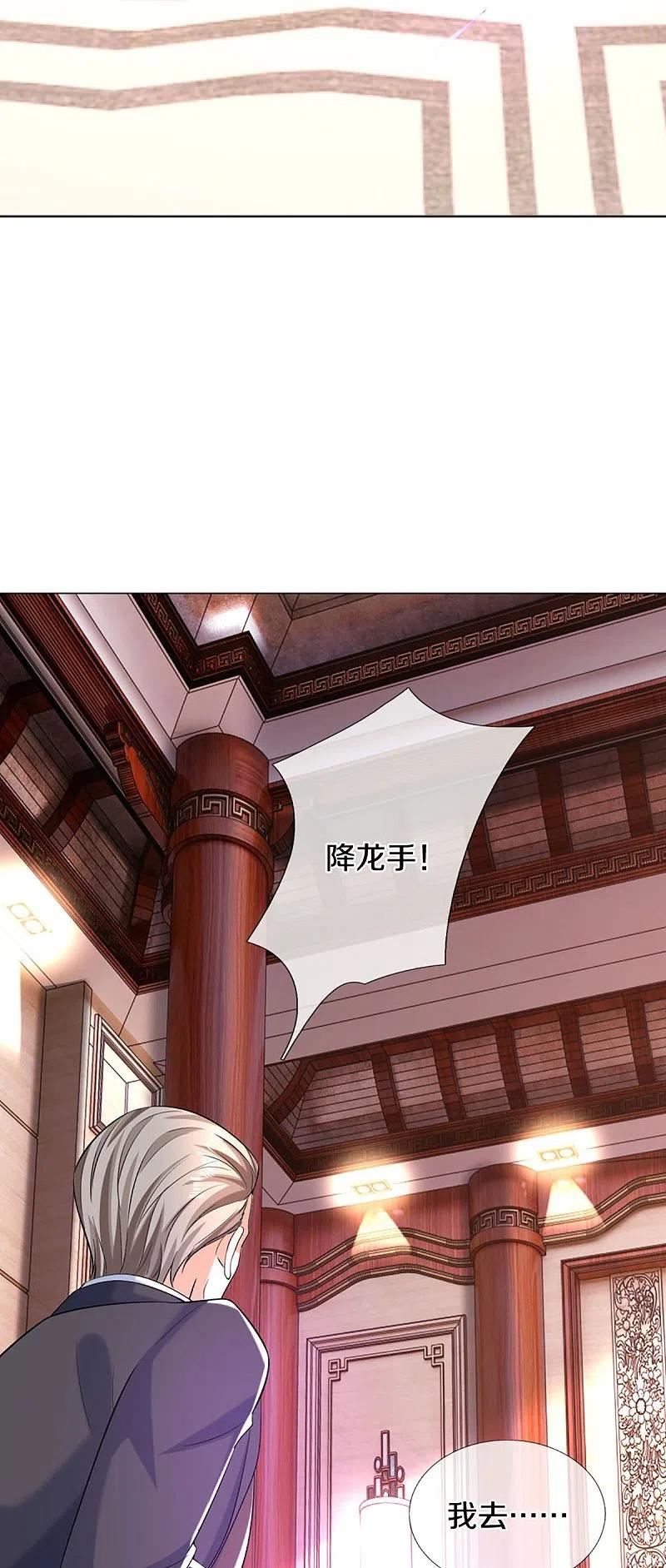 仙尊奶爸当赘婿漫画,第320话 乱角之威，遇强则强1图