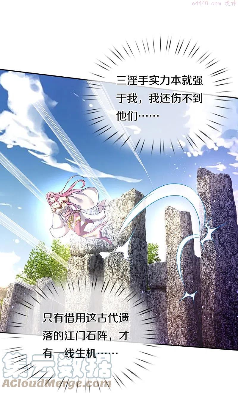 仙尊奶爸当赘婿72漫画,第240话 源萱赴死，勇闯石门5图