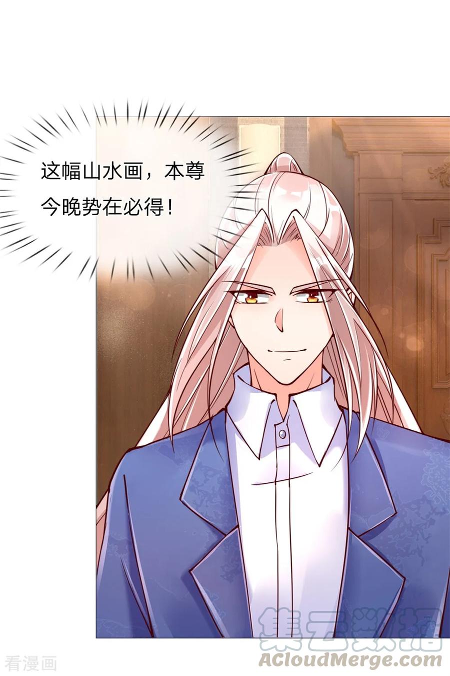 仙尊奶爸当赘婿漫画,第110话 古老字画，太虚神石5图