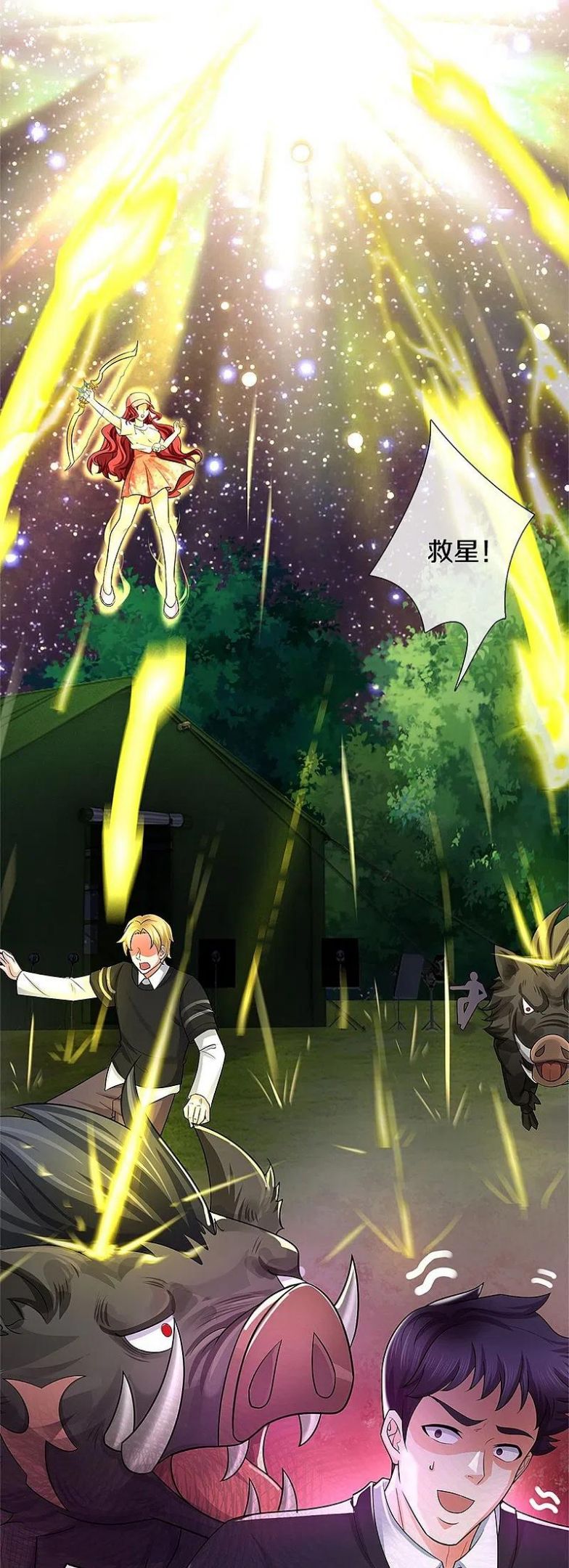 仙尊奶爸当赘婿漫画,第294话 听信谗言，恩将仇报3图