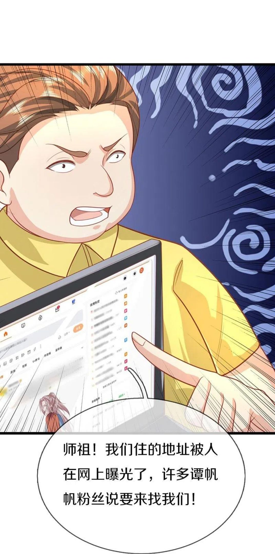 仙尊奶爸当赘婿漫画,第282话 网上曝光，得寸进尺1图