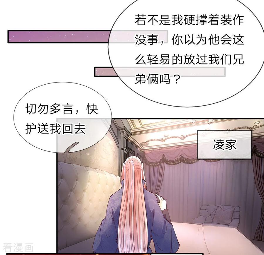 仙尊奶爸当赘婿漫画,第72话 诚心对待，赠驻颜丹3图