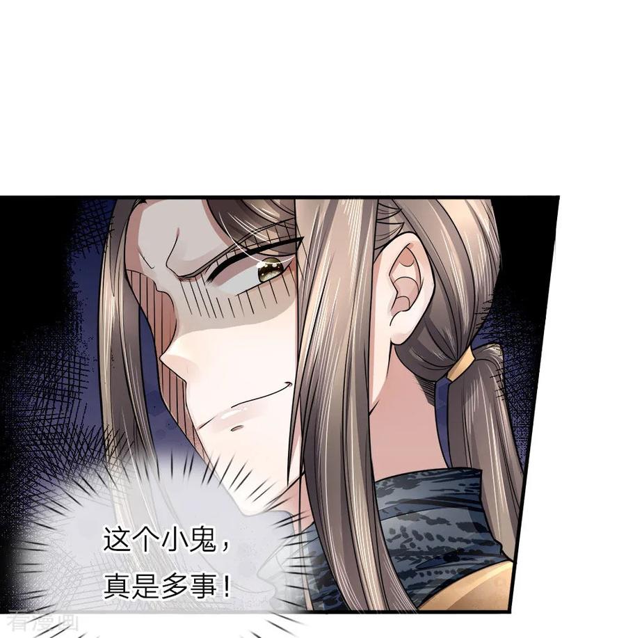 仙尊奶爸当赘婿漫画,第15话 仙尊一眼，惊魂胆颤3图