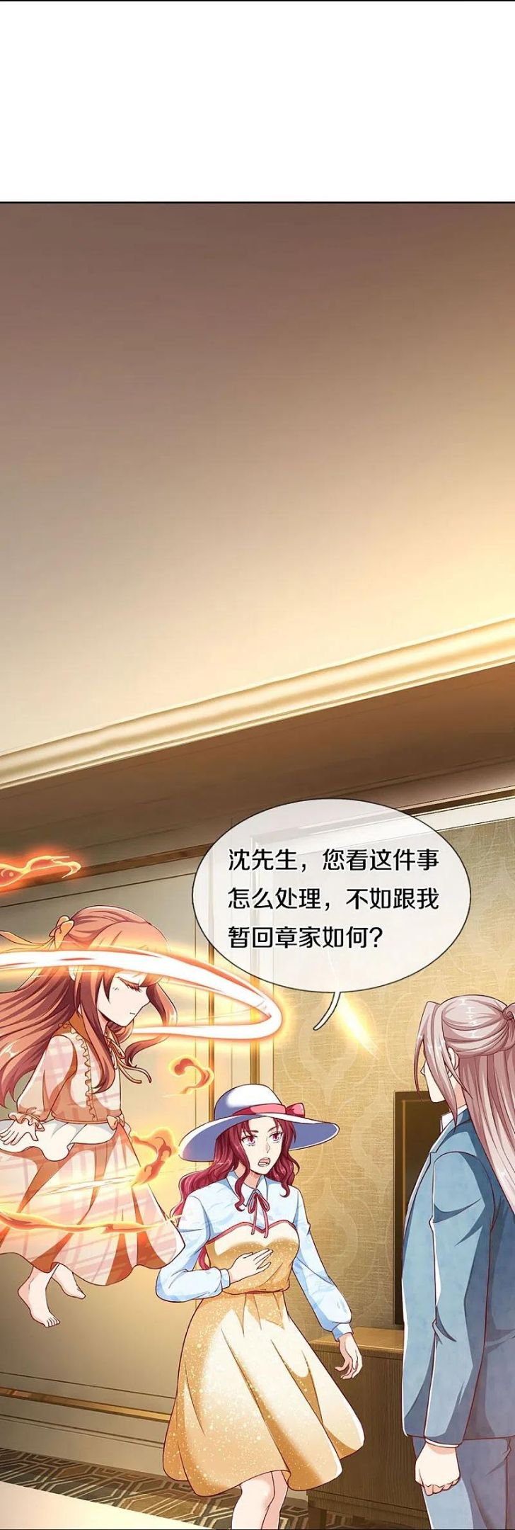 仙尊奶爸当赘婿漫画,第282话 网上曝光，得寸进尺5图