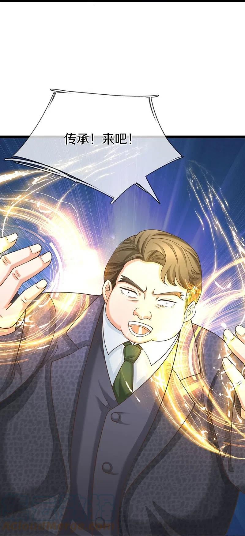 仙尊奶爸当赘婿漫画,第316话 老祖现身 揭露真相2图