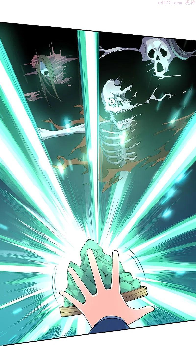 仙尊奶爸当赘婿漫画,第240话 源萱赴死，勇闯石门4图