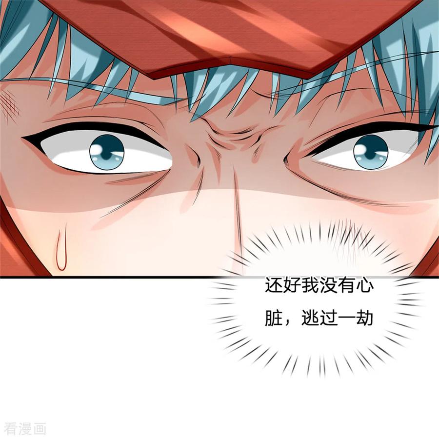 仙尊奶爸当赘婿漫画,第166话 击溃异能，山名不周5图