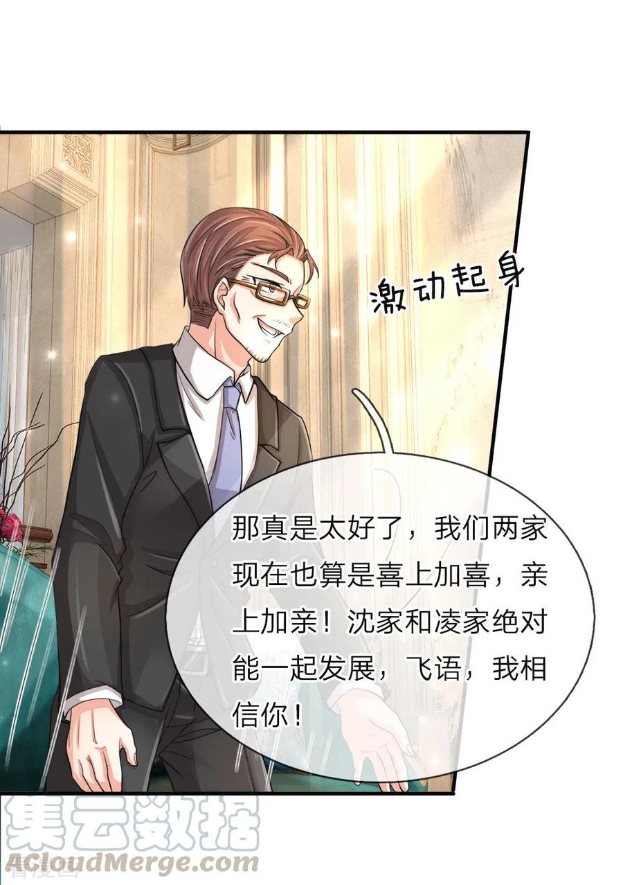 仙尊奶爸当赘婿漫画,第55话 蝼蚁之辈，可怜可笑1图