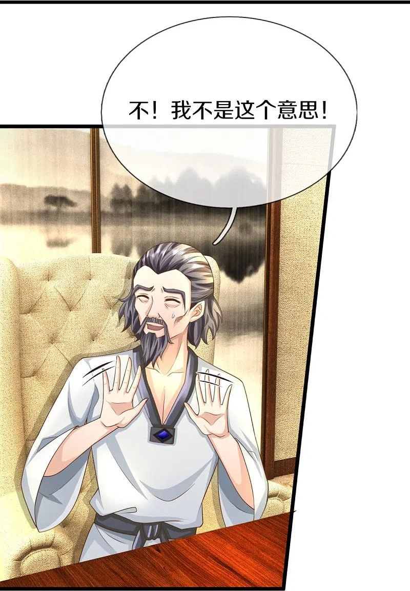 仙尊奶爸当赘婿漫画,第305话 乱角大师，以武会友2图