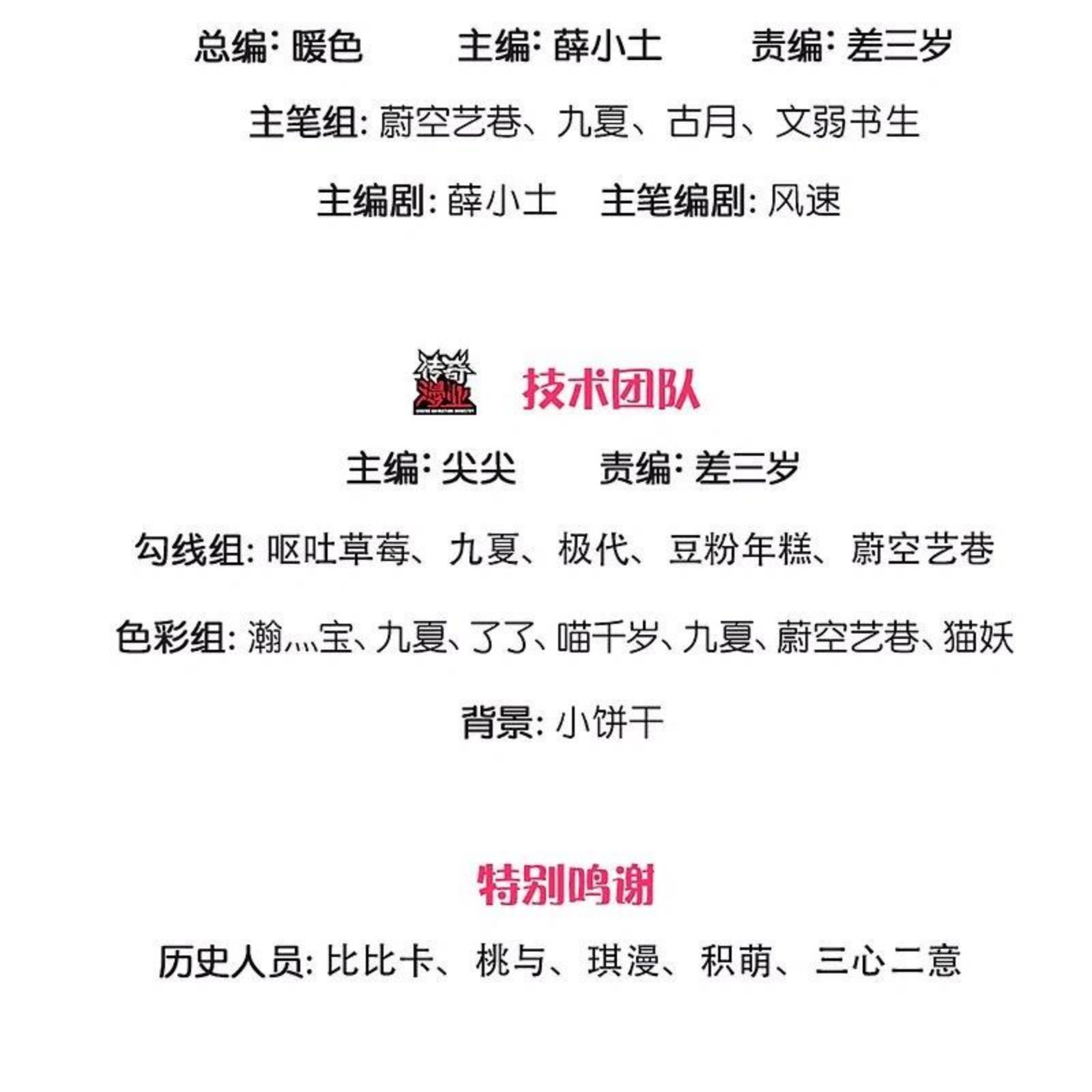 仙尊奶爸当赘婿72漫画,第285话 天道种子，龙家坠落3图