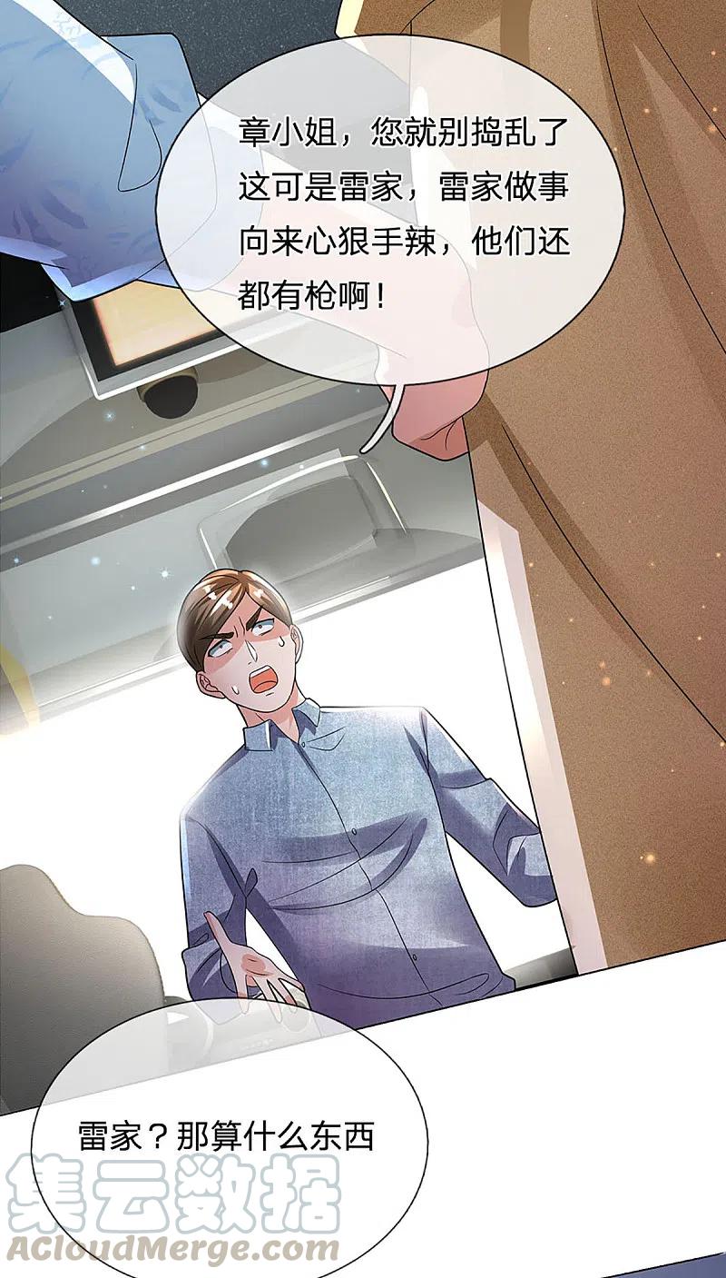 仙尊奶爸当赘婿漫画,第205话 上古天宫，拦路之人3图