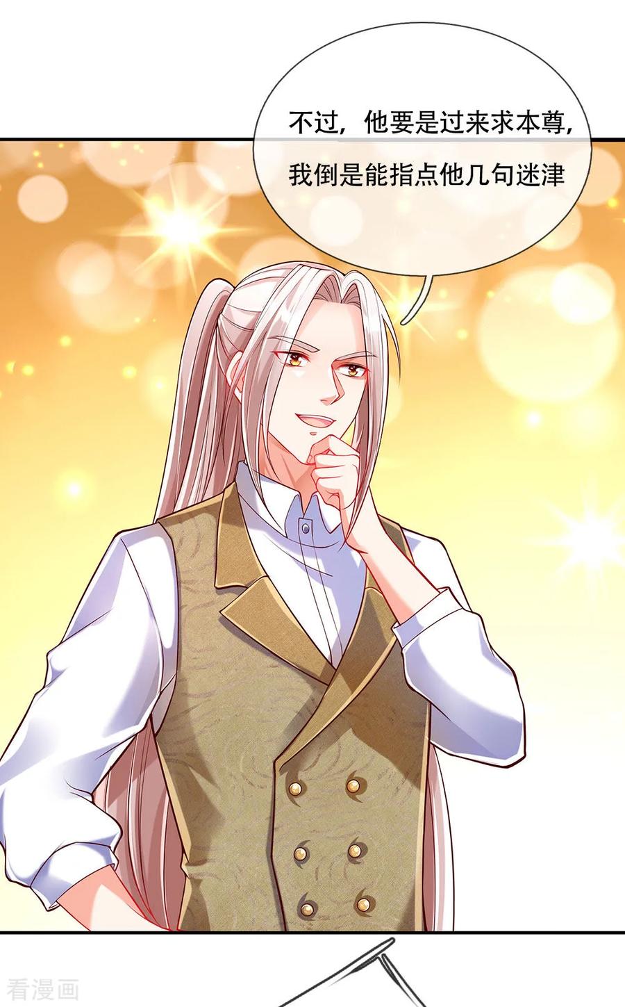 仙尊奶爸当赘婿漫画,第143话 悬赏追杀，联盟招揽3图